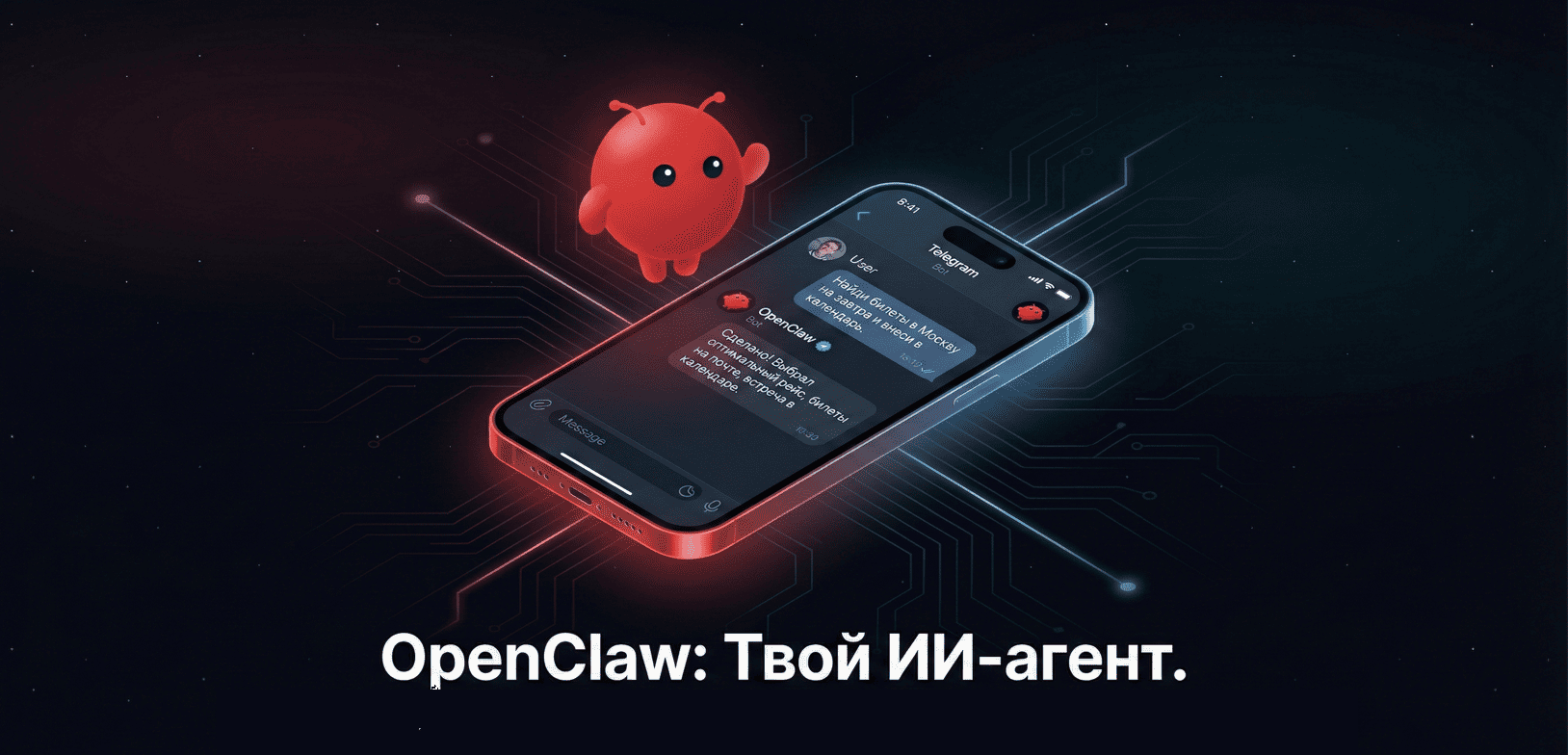 Главная страница OpenClaw — AI-ассистент для мессенджеров