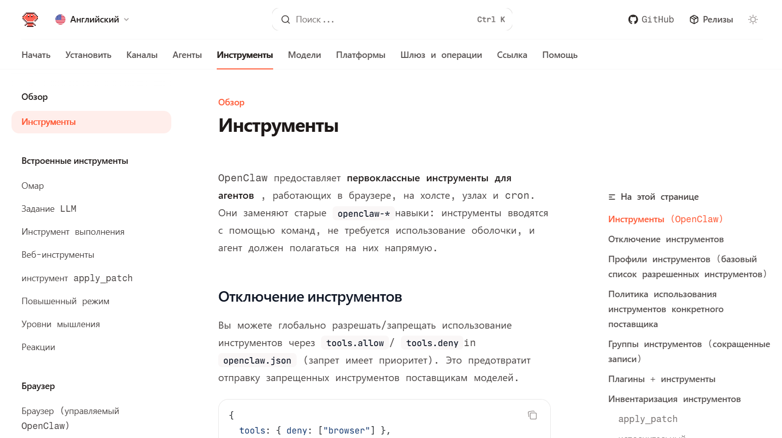 Инструменты OpenClaw — браузер, навыки, автоматизация